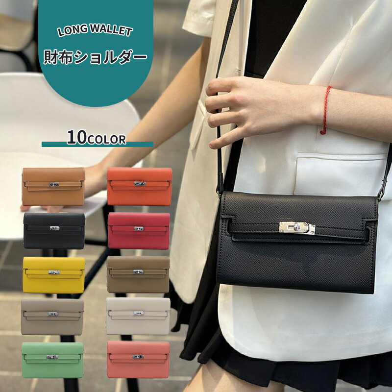 ショルダーバッグ ミニショルダー バッグ 財布 レディース メンズ 斜め掛け 肩掛け 本革 革 小さめ ギフト 大人女子 おしゃれ かっこいい 長財布 さいふ ロングウォレット 牛革 革財布のサムネイル