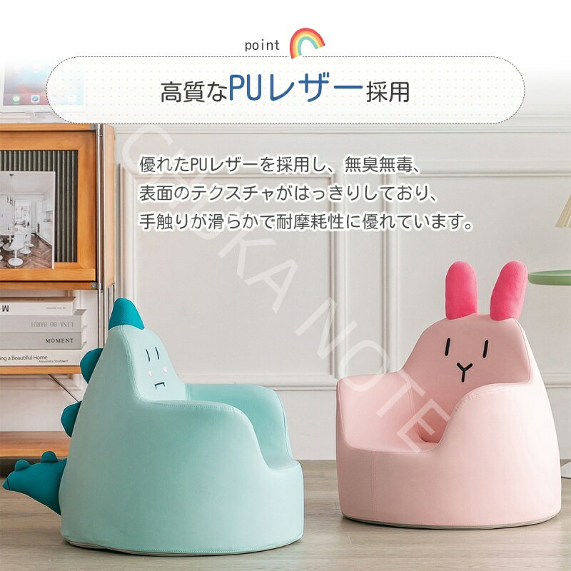 子供ソファ 一体型 動物 キャラクター ミニソファー 1人掛け かわいい 安定性 PUレザー 高反発スポンジ 子供用 子供部屋 子供椅子 14仕様 S/L [2]