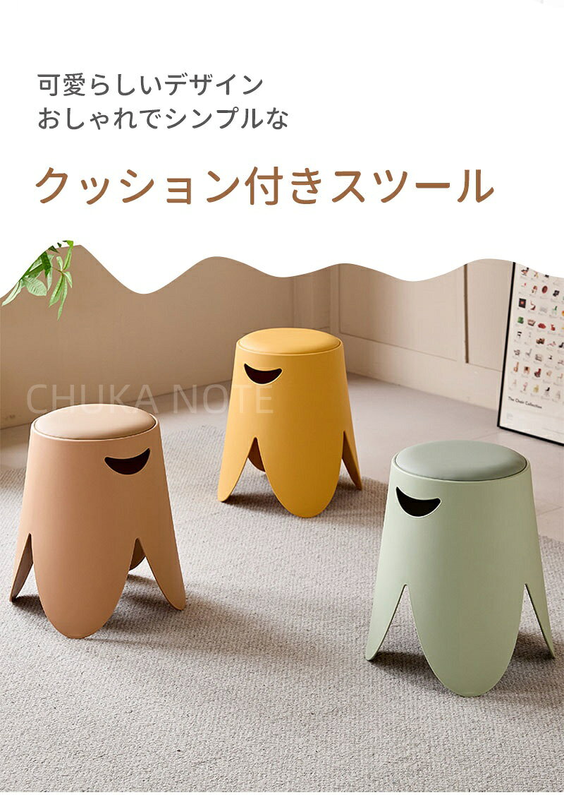 スツール PU クッション付き 北欧風 花びらデザイン 座り心地 スタッキングスツー...