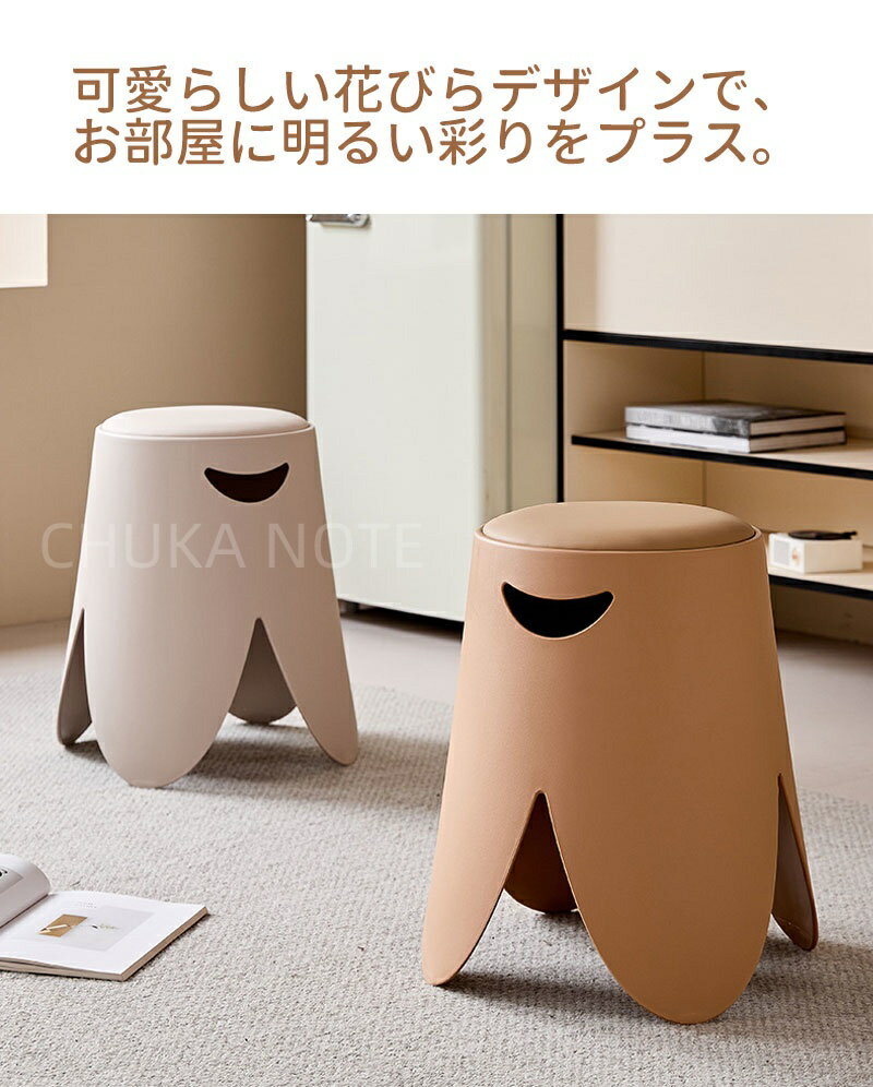 スツール PU クッション付き 北欧風 花びらデザイン 座り心地 スタッキングスツー...