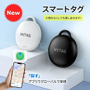 スマートタグ 紛失防止 MFI認証 追跡タグ Apple Find My対応 薄型 軽量 スマートトラッカー 電池交換可 見守り 子供/ペット/お年寄り 迷子防...