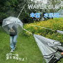 傘型水鉄砲 ウォーターガン 最新型 水鉄砲傘 最強 強力 飛距離 キャンプ アウトドア 盛り上がる 遊び道具 キッズ プレゼント こども 子供 遊び プレゼント 海水浴 プール 水遊び 庭遊び 水フェス おもちゃ