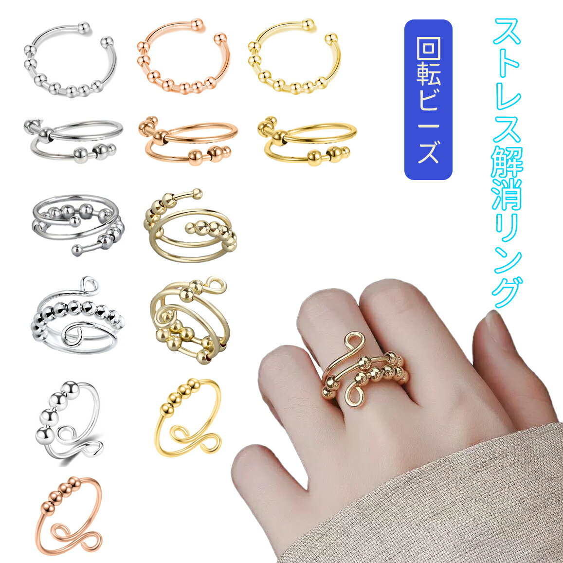 リング 2枚セット ストレス解消リング 不安リング そわそわ不安リング 回転リング 調整可能 指輪 収納ボックス付き 調節可能な開閉リング 心配リング ストレス解消 人工パールビーズ 調整可能なサイズ 回転可能 プレゼント