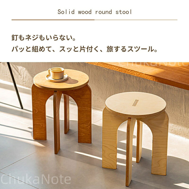 スツール 木製 サイドテーブル 2WAY 丸椅子 天然木 チェア 木製チェア ナチュラル ラウンドスツール 組立てスツール ダイニング 円形 チェア おしゃれ スツール いす イス 椅子 円形 コンパクト 韓国 一人暮らし 新生活 [2]