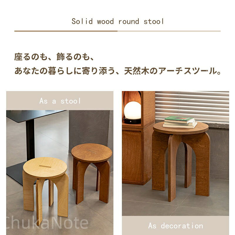 スツール 木製 サイドテーブル 2WAY 丸椅子 天然木 チェア 木製チェア ナチュラル ラウンドスツール 組立てスツール ダイニング 円形 チェア おしゃれ スツール いす イス 椅子 円形 コンパクト 韓国 一人暮らし 新生活 [3]