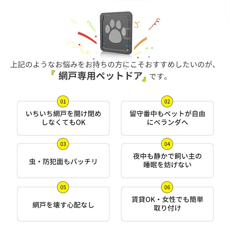 CHUKANOTEのペットドア 網戸専用 網戸用ペットの出入り口 キャットドア 猫、小型犬 取付簡単 挿し込む式ドア ペット出入り口 磁石設計 ロック付き 挿し込む式ドア 自由に出入 開閉自由 足跡型｜アングル3