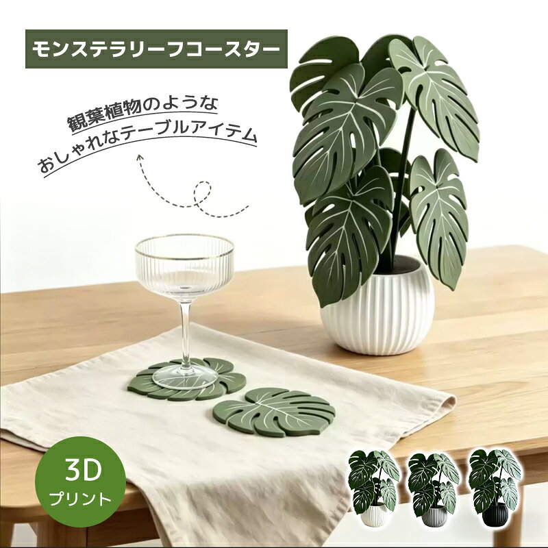 楽天市場】観葉植物 モンステラ（配膳用品・キッチンファブリック