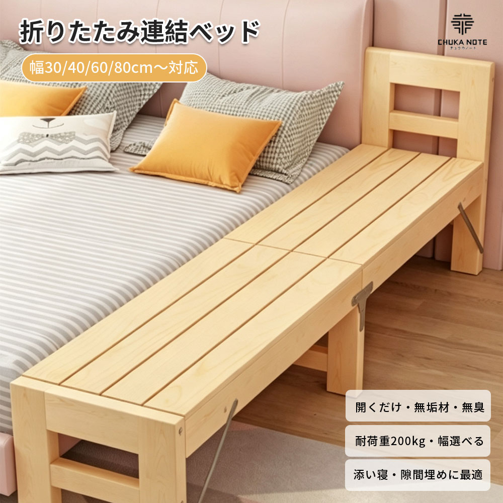楽天市場】80cm（折りたたみベッド｜ベッド）：インテリア・寝具・収納