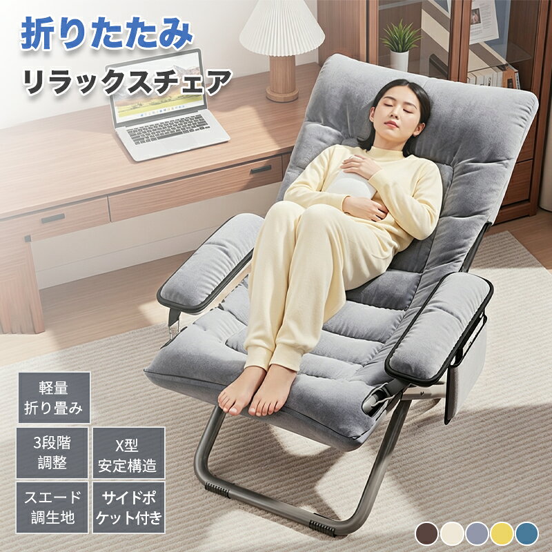 楽天市場】安楽椅子 リクライニング（イス・チェア｜インテリア・寝具