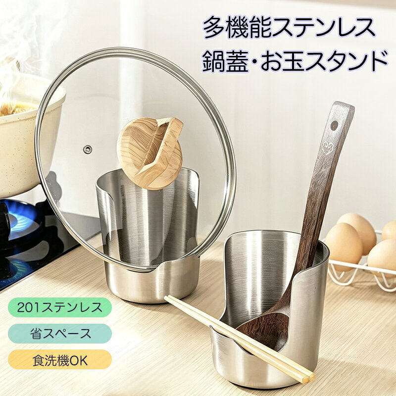 楽天市場】鍋蓋スタンド ステンレス（キッチン整理用品｜キッチン用品