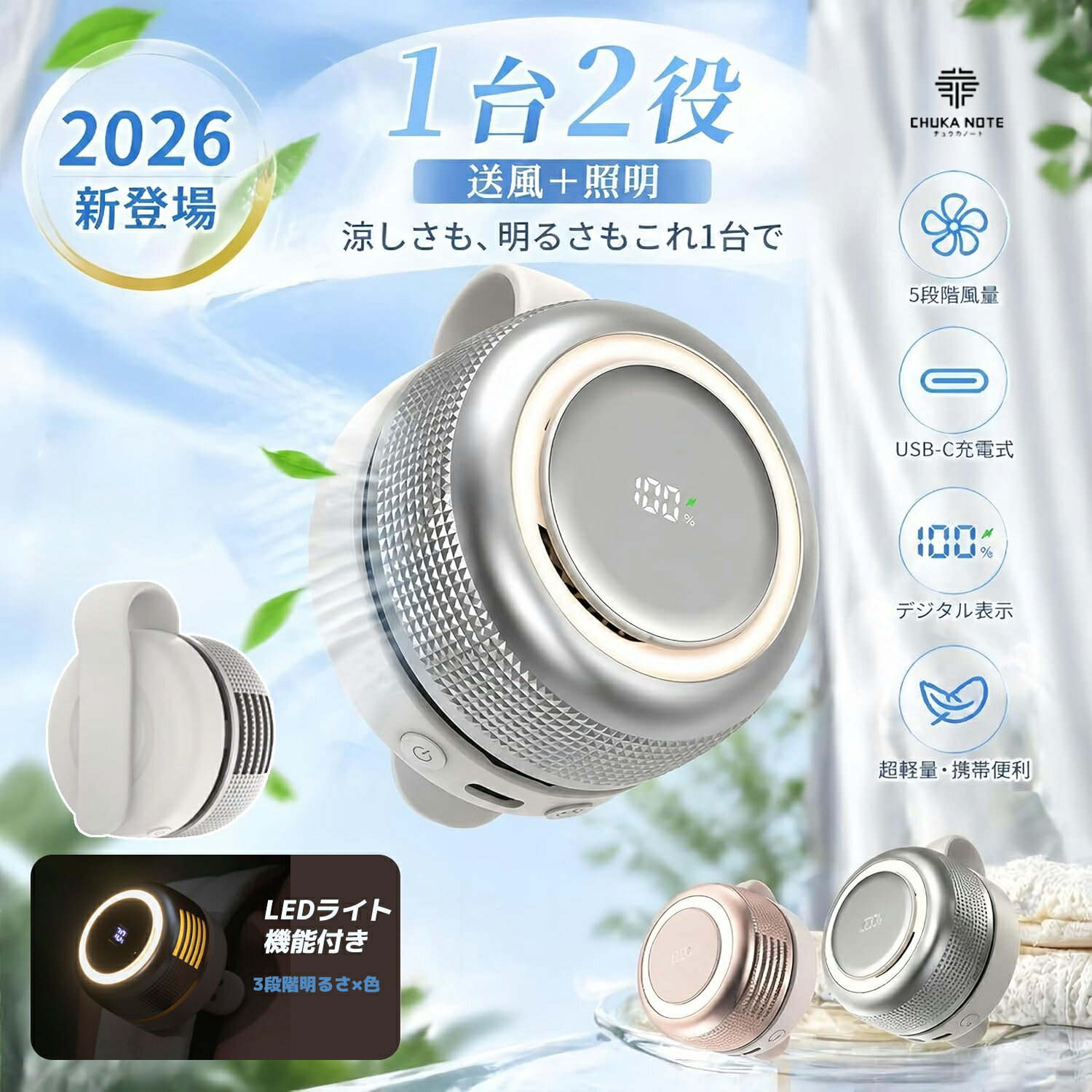 携帯扇風機 強風 静音 2026新登場 羽根なしクリップ式 小型扇風機 クリップ式 ポータブルファン ハンディファン 5段階風量調節 LEDライト付き 腰に装着できる ベルトファン 熱中症対策 暑さ対策 コンパクトUSB-C充電 超軽量 屋外作業 通勤 アウトドア キャンプ 暑さ対策 夏