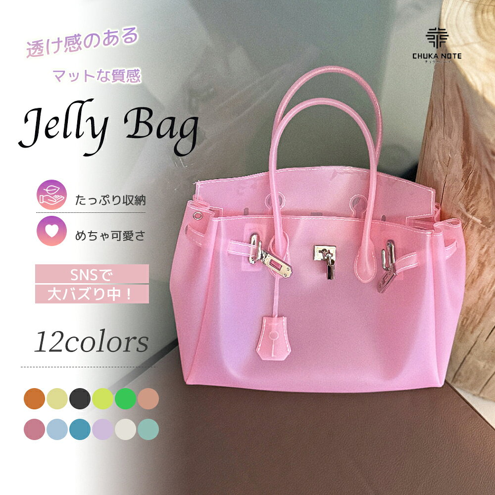 楽天市場】ジェリーバッグの通販