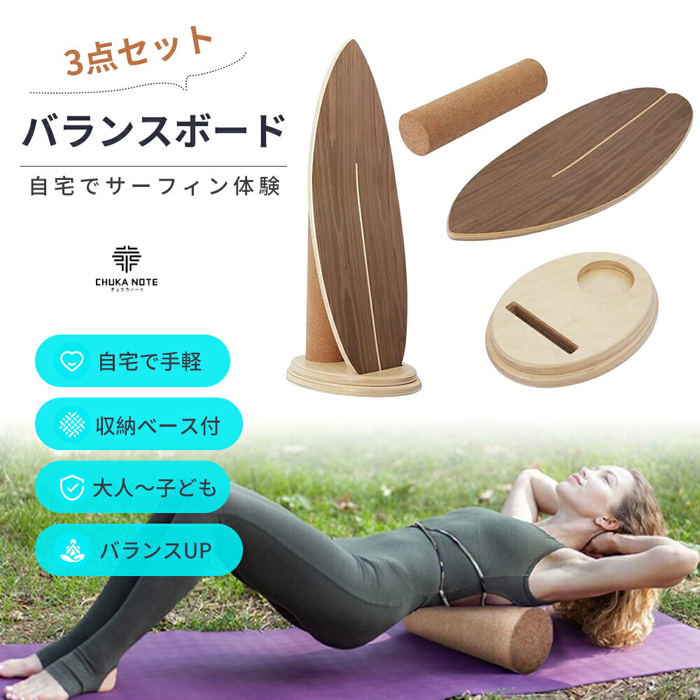 楽天市場】サーフバランスボードの通販
