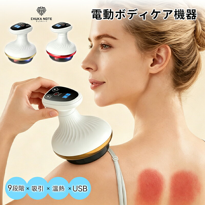 楽天市場】ボディエステ 機器の通販