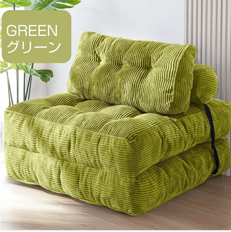 楽天市場】ソファ 一人掛け（カラーグリーン）（折りたたみベッド
