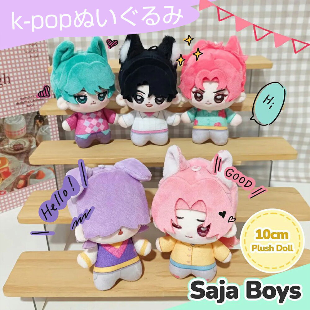 楽天市場】k-pop ぬいぐるみ（ぬいぐるみ・人形｜おもちゃ）の通販