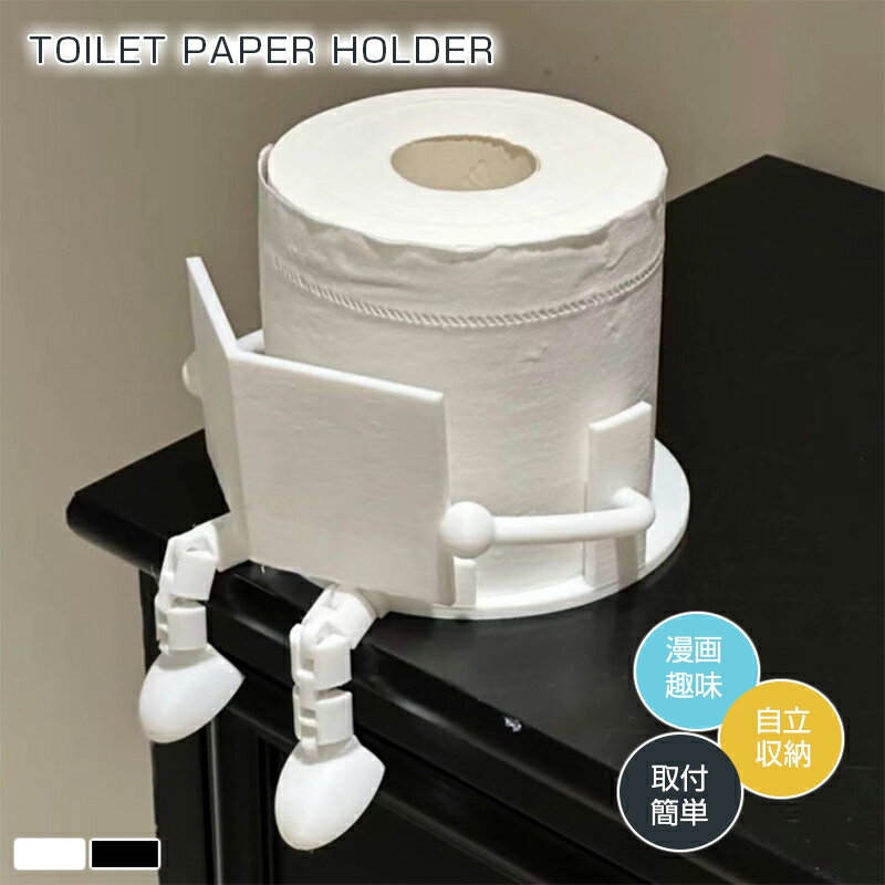 Holder - 読書トイレットペーパーホルダー 1/2個セット 漫画 趣味トイレットペーパーホルダー ティッシュロールオーガナイザー かわいい 楽しい クリエイティブな形状 かわいいバスルームおよびトイレ、リビングルームの装飾に適しています