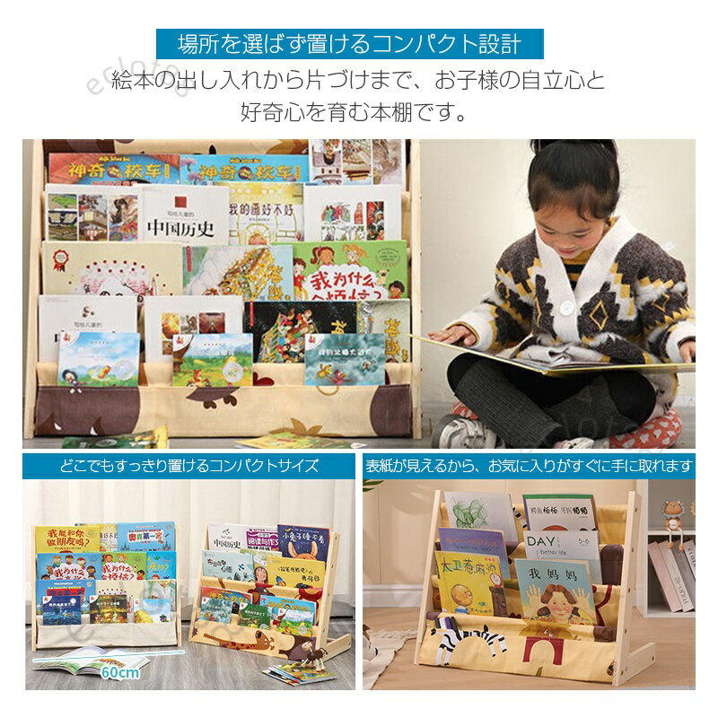 【あす楽】絵本 ラック 絵本棚 L字型 大容量 絵本ラック コンパクト 本立て ブックスタンド 本棚 雑誌 収納 マガジンラック 布製 木製マガジンラック おしゃれ 木製 北欧風 スリム 絵本立て 収納家具 6段こども用 ディスプレイ 倒れ防止 2