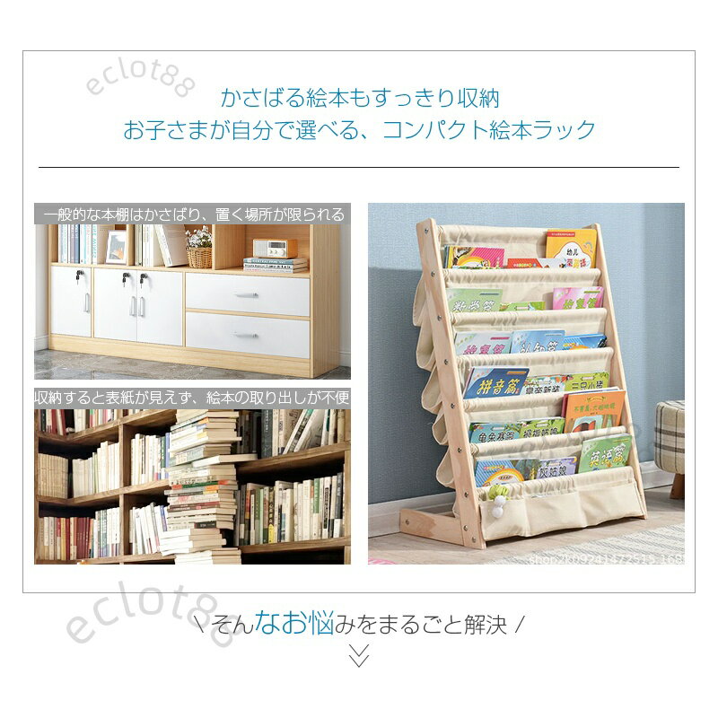 【あす楽】絵本 ラック 絵本棚 L字型 大容量 絵本ラック コンパクト 本立て ブックスタンド 本棚 雑誌 収納 マガジンラック 布製 木製マガジンラック おしゃれ 木製 北欧風 スリム 絵本立て 収納家具 6段こども用 ディスプレイ 倒れ防止 3