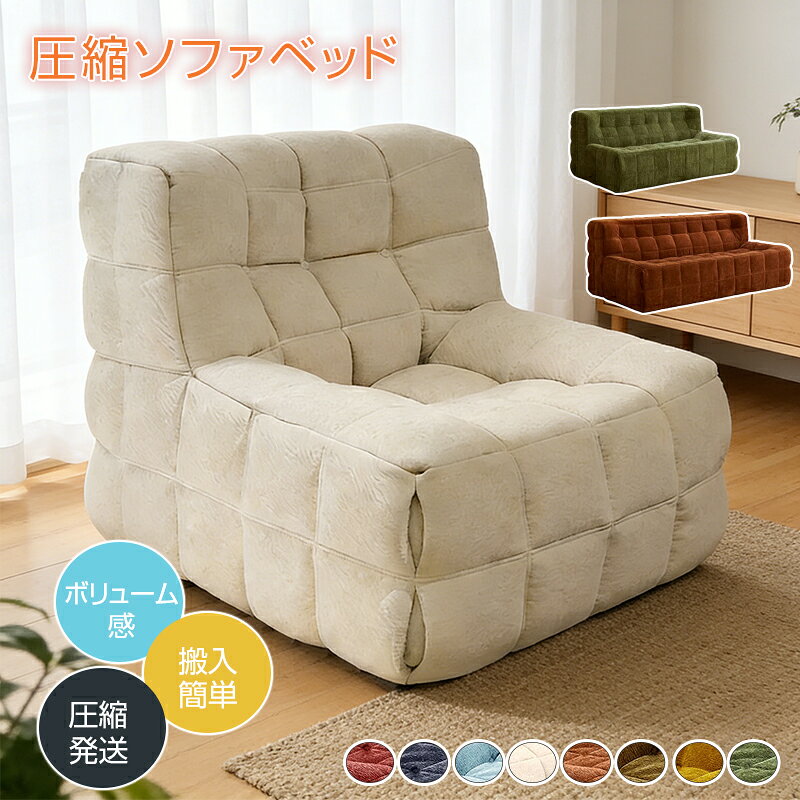 楽天市場】ワッフル（ソファ・ソファベッド｜インテリア・寝具・収納