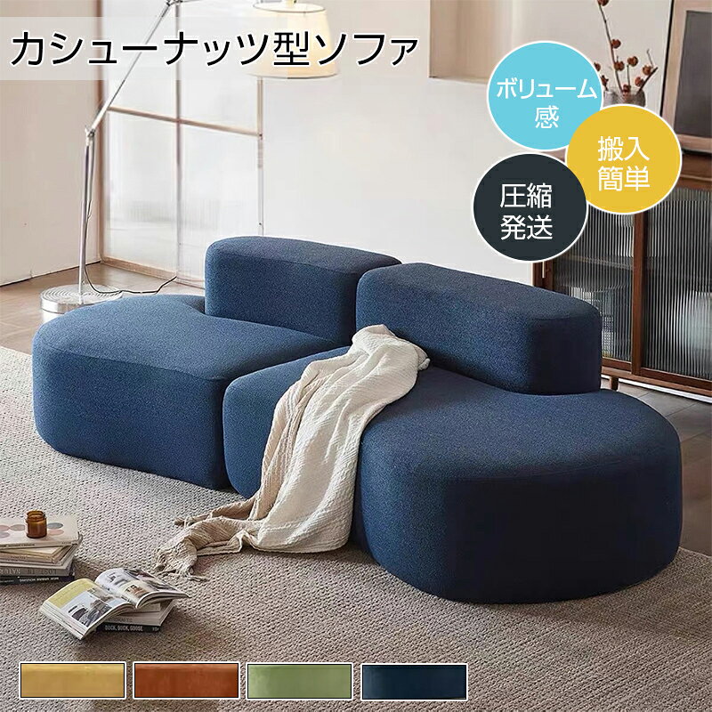 楽天市場】ソファ アーチの通販