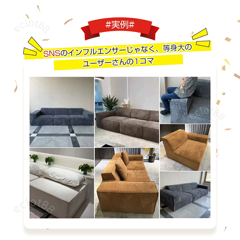 【圧縮ソファ】ソファ モジュールソファ コーデュロイ 圧縮可能 高密度スポンジ 高反発スポンジ フレームレス コンパクト収納 フットレスト 1～3人掛け 5色展開 防滑 可洗い 組み合わせ自由 耐磨耗底面 コンパクト配送 軽量 一人で運べる [3]
