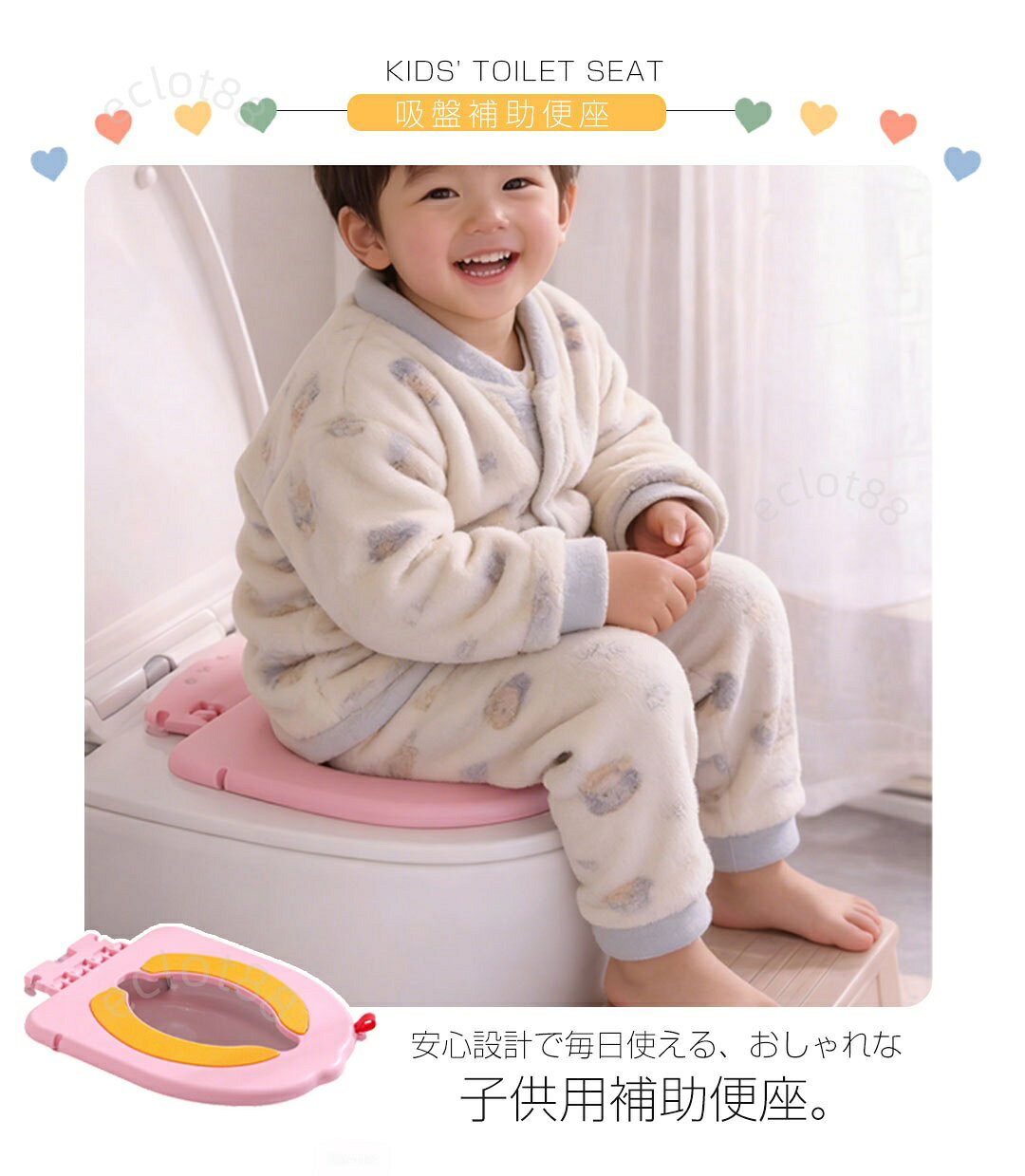 ＼マラソンクーポン配布中／（つけたままで大丈夫） 補助便座 子供設置型 吸盤付き...