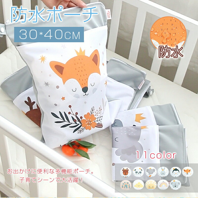 ＼2点目半額／防水ポーチ 防水バッグ おむつポーチ ジム 水遊び ホットヨガ トラベル 旅行 マリンポーチ 保育園 おむつポーチ プールバッグ 幼稚園 スイミング プール アウトドア マルチポーチ バック 透けない 子供 ママ 洗える 防水 オムツポーチ