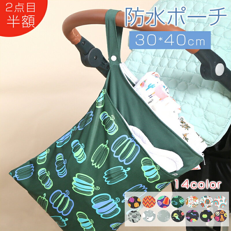 ＼2点目半額／防水ポーチ 防水バッグ おむつポーチ ジム 水遊び ホットヨガ トラベル 旅行 マリンポーチ 保育園 おむつポーチ プールバッグ 幼稚園 スイミング プール アウトドア マルチポーチ バック 透けない 子供 ママ 洗える 防水 オムツポーチ