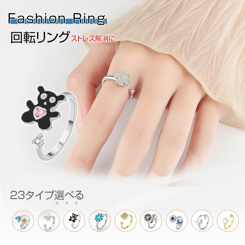 html 商品の特徴 シンプルでおしゃれな指先リラックスアイテム シンプルでありながらおしゃれなデザインで、様々なスタイルに合わせてお使いいただけます。回転するビーズが指先の心地良い刺激となり、日常の様々なシーンでさりげなく活躍します。 ● 【可愛いデザイン】シンプルでありながらおしゃれなデザインで、様々なスタイルに合わせてお使いいただけます。 ● 【ストレス軽減に】回転するビーズが指先の心地良い刺激となり、ストレスや不安を和らげるサポートをします。 ● 【高品質素材】肌に優しいステンレススチール製で、鉛やニッケルを含まないため、敏感肌の方も安心してお使いいただけます。 ● 【様々な場面で】リラックスタイムや集中力アップ、気分転換に。普段づかいのアクセサリーとしてもご利用いただけます。 仕様と詳細 商品名 指先リラックス 回転ビーズリング 素材 ステンレススチール（鉛・ニッケルフリー） デザイン シンプルでおしゃれな汎用性の高いデザイン 機能 回転ビーズによる指先刺激、リラックス効果、集中力アップ 対象 敏感肌の方にも安心してお使いいただけます 使用シーン リラックスタイム、作業中、気分転換、ファッションアクセント 使用シーン 日常のあらゆる場面で活躍するリラックスツール ● 仕事や勉強の合間の集中力アップ・リフレッシュタイムに ● 電車の中やカフェなど、ちょっとした待ち時間の気分転換に ● ストレスを感じた時や不安な時のリラックスサポートとして ● おしゃれなアクセサリーとして、日常のファッションに取り入れて ● デスクワーク中の無意識の手遊びとして、集中力持続をサポート ● 就寝前のリラックスタイムに、心を落ち着かせるお供として 注意事項 ● 本品は装飾品です。本来の目的以外でのご使用はお避けください。 ● 強い衝撃や力を加えますと、変形や破損の原因となりますのでご注意ください。 ● 小さなパーツが含まれています。乳幼児の手の届かない場所で保管し、誤飲には十分ご注意ください。 ● 金属アレルギーや肌に異常を感じた場合は、直ちに使用を中止し、医師にご相談ください。 ● 入浴時や就寝時、激しい運動時は外していただくことをおすすめします。 ● お手入れは柔らかい布で軽く拭いてください。研磨剤入りのクリーナー等はご使用にならないでください。