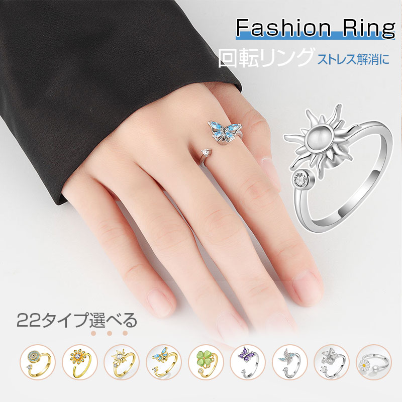 ＼1点最安458円・レビュー特典／フィジェットリング リング ストレス解消リング ストレス解消 不安解消 可動ランナー ストレス解消 不安を和らげるリング 調節可能 回転 オープンセット 重ね付け可能リング 不安スピリチュアルズ 調節可能な圧力調整リング レディース