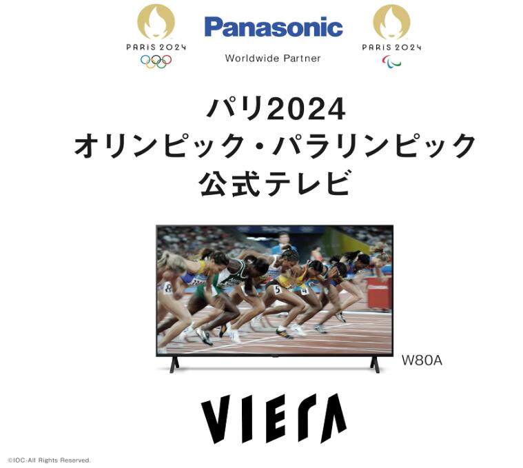 パナソニック 50V型 液晶 テレビ 4K TV-50W80A VIERA FireTV搭載 2024年エントリーモデル