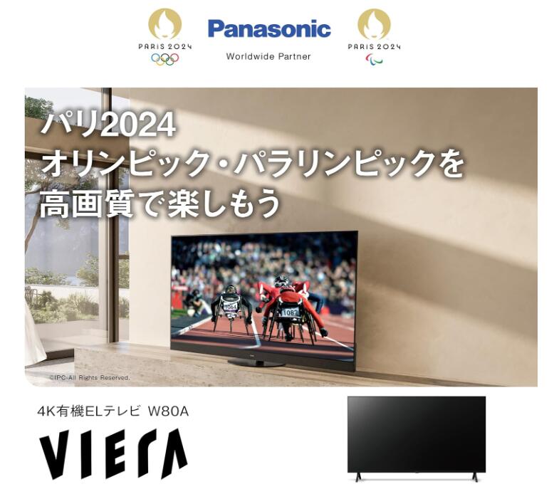 パナソニック 50V型 液晶 テレビ 4K TV-50W80A VIERA FireTV搭載 2024年エントリーモデル