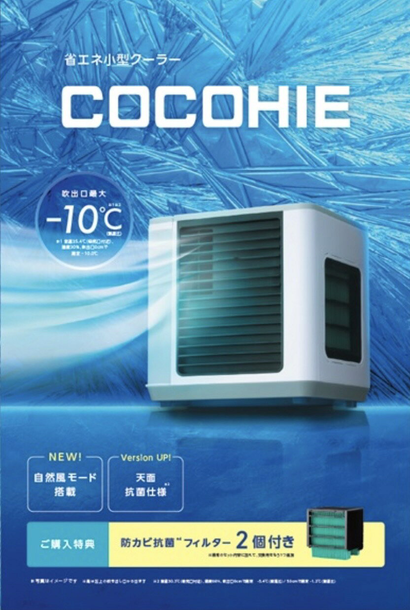 【新品】 CCH6P-WH ここひえR6