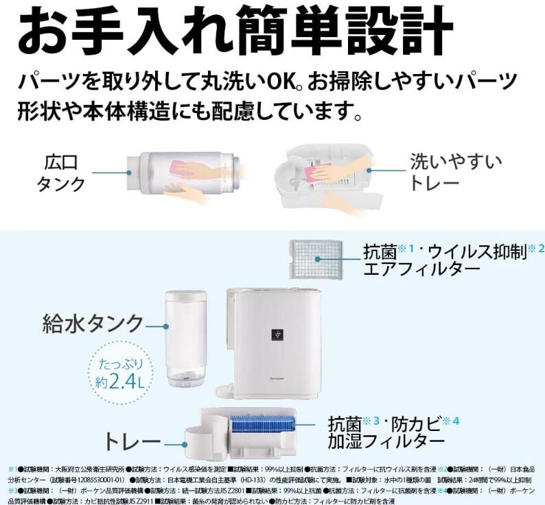 SHARP『加湿器プラズマクラスター7000（HV-R30-W）』
