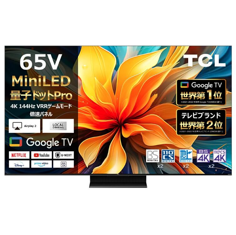 【新品】2月末まで処分売価！TCL 65型 65C79B 4K液晶テレビ 量子ドットMiniLED 倍速 Google TV AirPlay2 ネット動画対応 Dolby Atoms ゲームモード HDMI2.1対応 4Kチューナー内蔵 C79B 2024年モデル 新生活