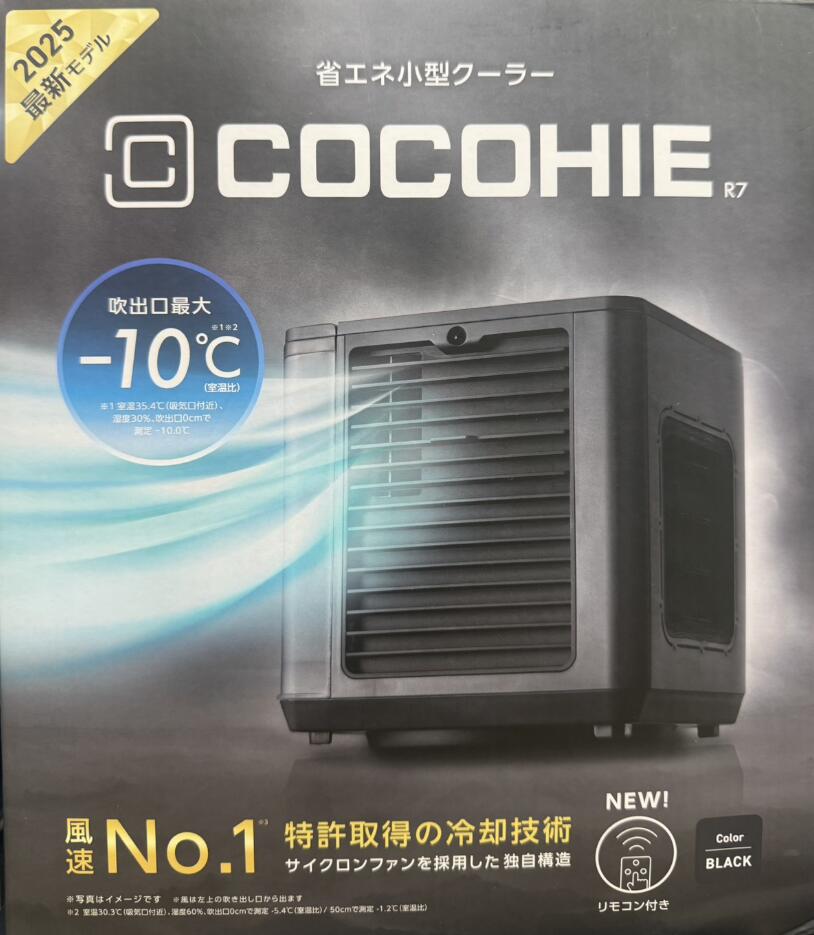楽天市場】ショップジャパン ここひえR7の通販