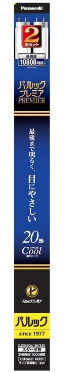 楽天市場】パナソニック 蛍光灯(直管) パルックプレミア 20w
