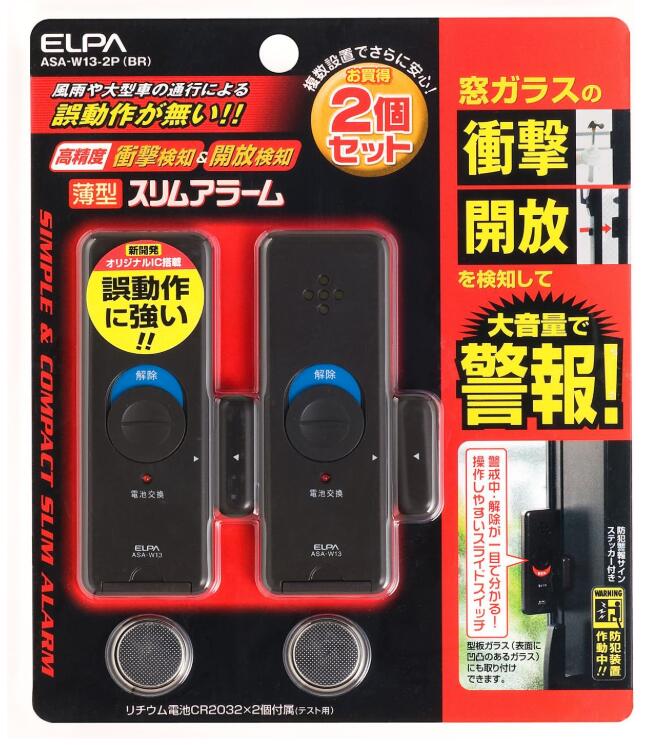 Rakuten - 【新品】エルパ (ELPA) 薄型ウインドウアラーム 衝撃＆開放検知 (2個入 / ブラウン) 窓 防犯/ASA-W13-2P(BR)