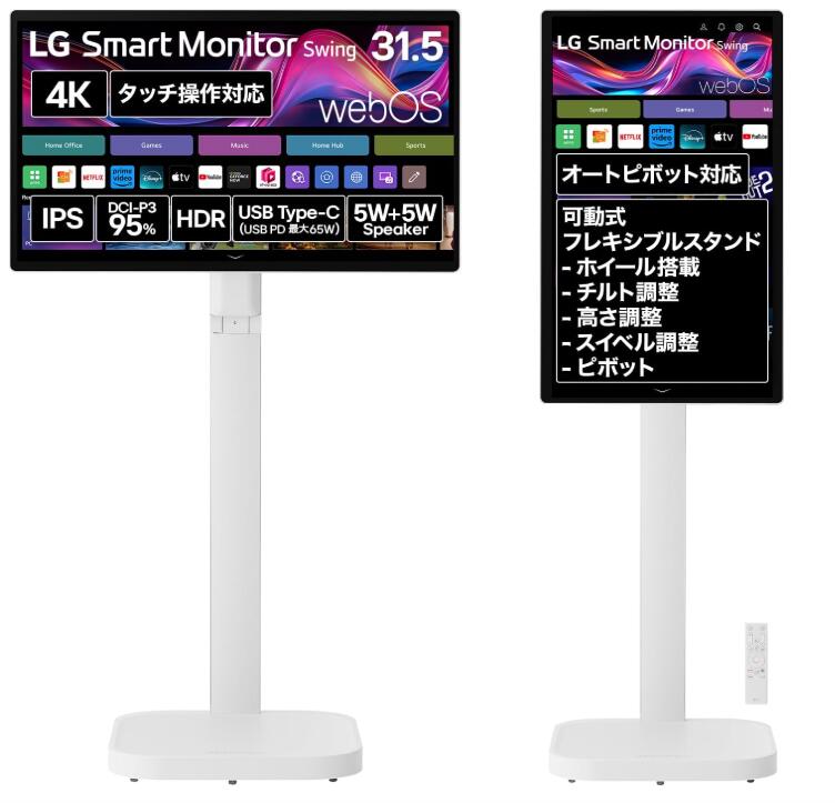 Rakuten - 【新品】LG スマートモニター LG Smart Monitor Swing 32U889SA-W 31.5インチ/4K(3840×2160)/IPS/webOS/DCI-P3 95%/HDR/Miracast/AirPlay/HDMI×2/USB Type-C(USB PD65W)/USBハブ(down×2)/移動式モニター/タッチ操作/リモコン付