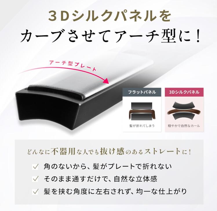 【新品】BRIGHTE　3D SILK STRAIGHT IRON [交流 (コード) 式] グレー　BRT-3D138GR