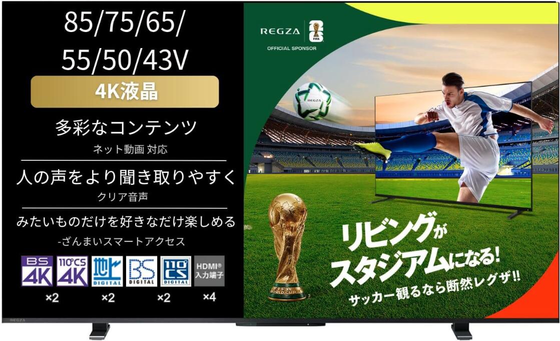 楽天市場】REGZA 43M550Lの通販