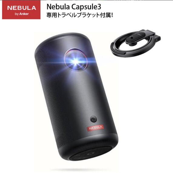 楽天市場】anker nebula capsule proの通販