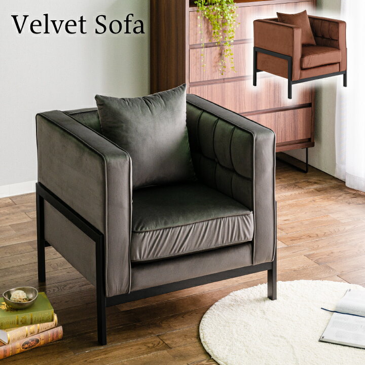 ソファ ソファー 1人掛け 1人用 肘付 脚付き ファブリック 布地 座面 / ラブソファ 北欧 モダン おしゃれ オシャレ カジュアル 木脚 ucd-0125