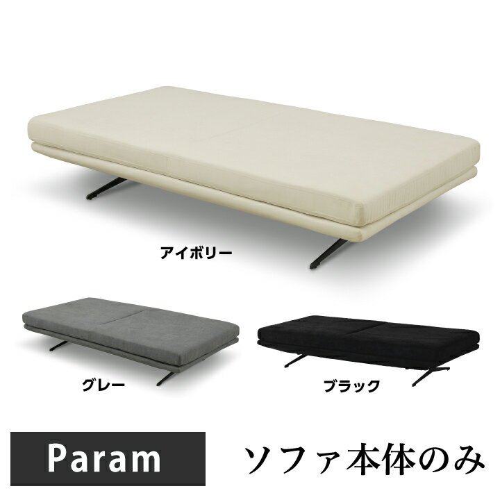 【ポイント5倍★2/4 20:00~】ソファベッド ソファーベッド 3人掛け 三人掛け用 布製 布張り ファブリック リクライニング 北欧