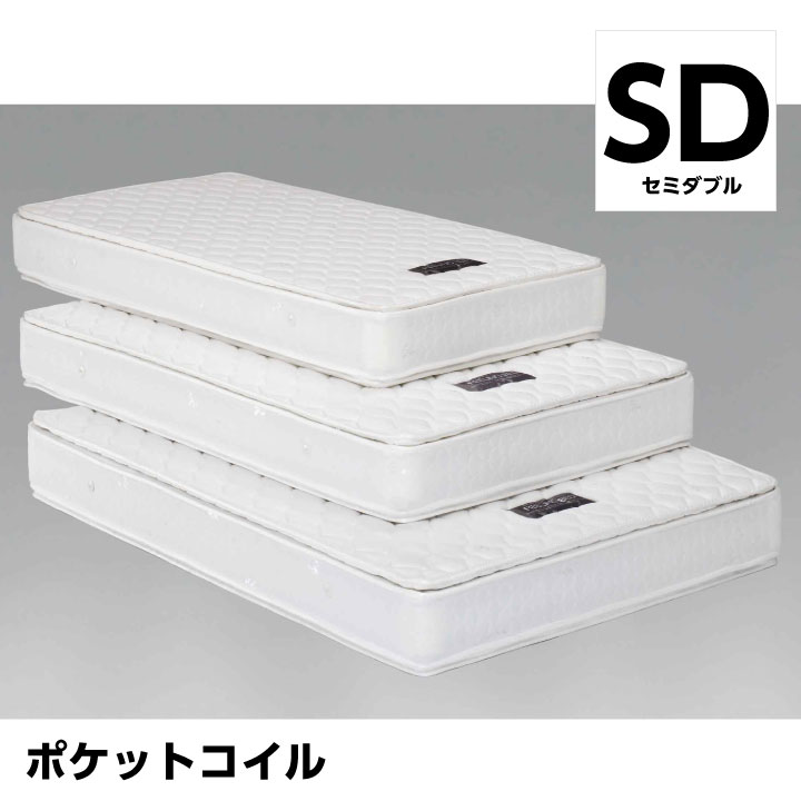 マットレス ポケットコイル マットレス セミダブル 柔らか 柔め / 頑丈 人気 安い 寝具 送料無料 ucd-0161