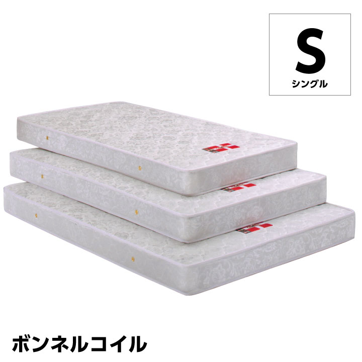 【ポイント5倍★11月14日10時〜17日0時迄】マットレス ボンネルコイル マットレス シングル