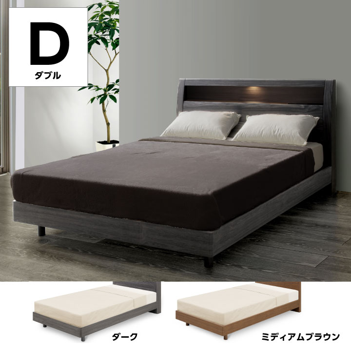Rakuten - ベッド ダブル フレームのみ 宮付き コンセント付き ダブルベッド / ベッドフレーム 木製 シンプル ベット 北欧 モダン 新生活 送料無料 通販 ucd-0170