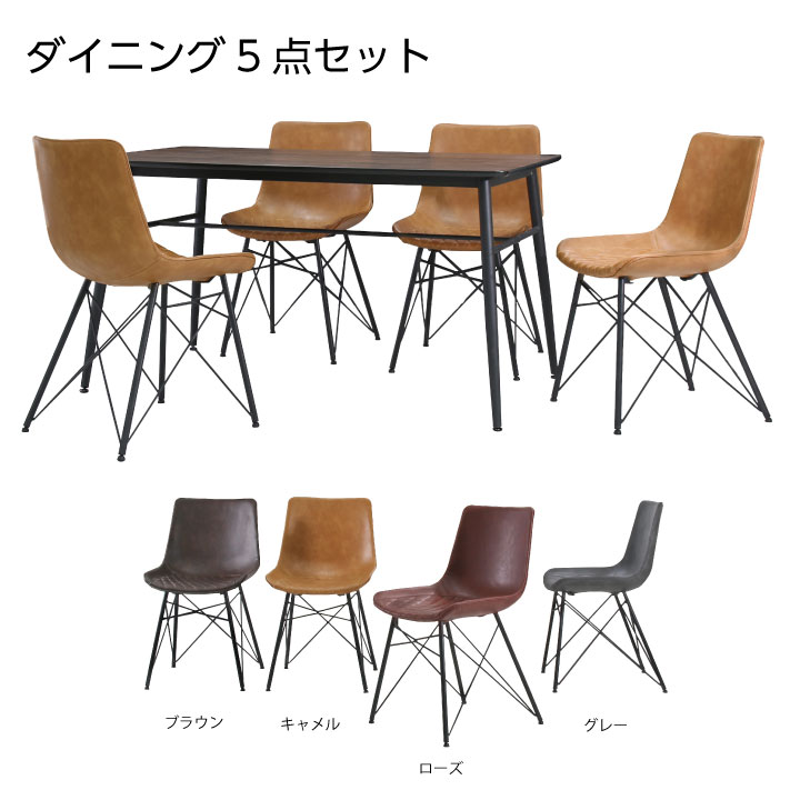 ダイニングテーブルセット 4人用 ガラス ダイニング 5点セット ダイニングセット / おしゃれ モダン レストラン カフェ風 食卓 テーブル ダイニングテーブル 送料無料 ucd-0195