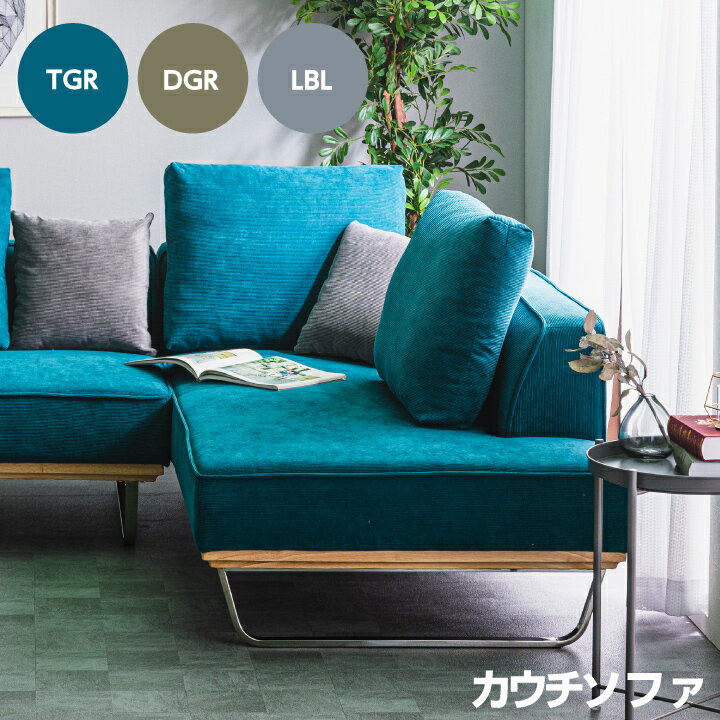 Rakuten - ソファ ソファー 3人掛け 2人掛けカウチ 3p 2p 3人掛けソファー 2人掛けソファー / l字ソファー カウチソファー 三人掛けソファー 二人掛けソファー おしゃれ 北欧 zen-0055